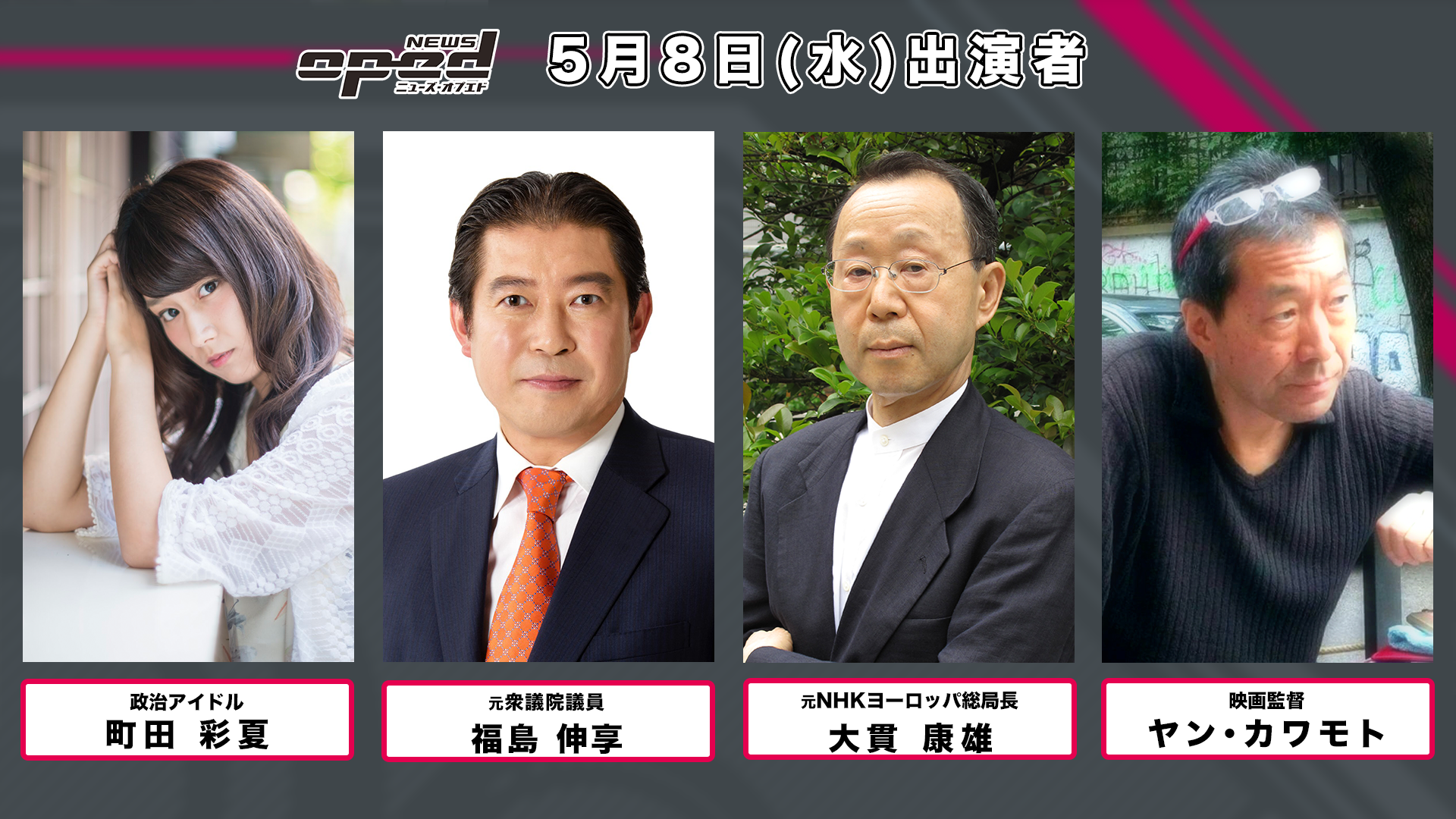 Noborder News Tokyo ノーボーダー ニューズオプエド